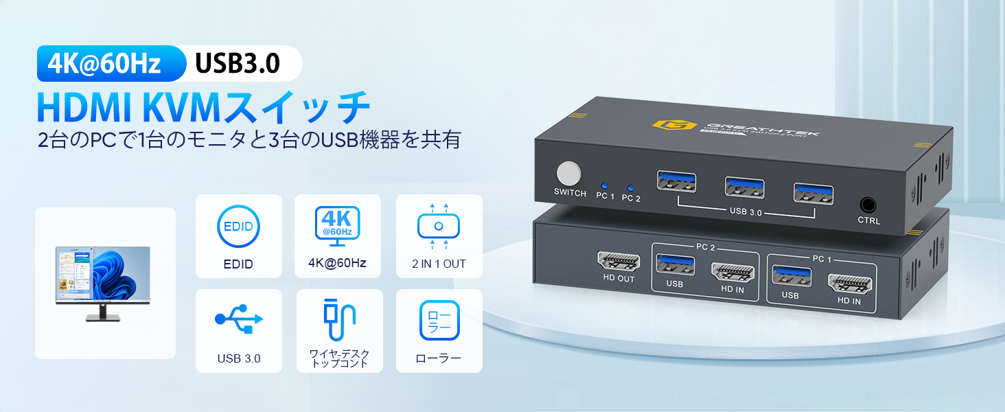 KVMスイッチHDMI 2入力1出力 USB 3.0 切替器 パソコン2台モニター1台